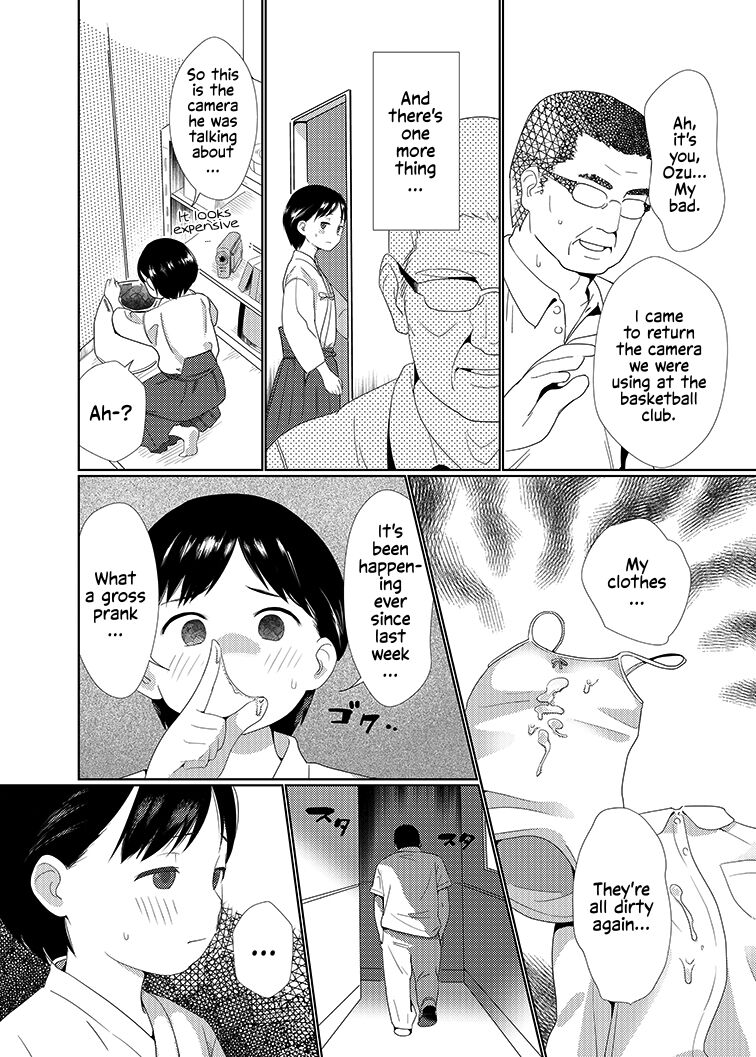 Korashime | Discipline page 4 full