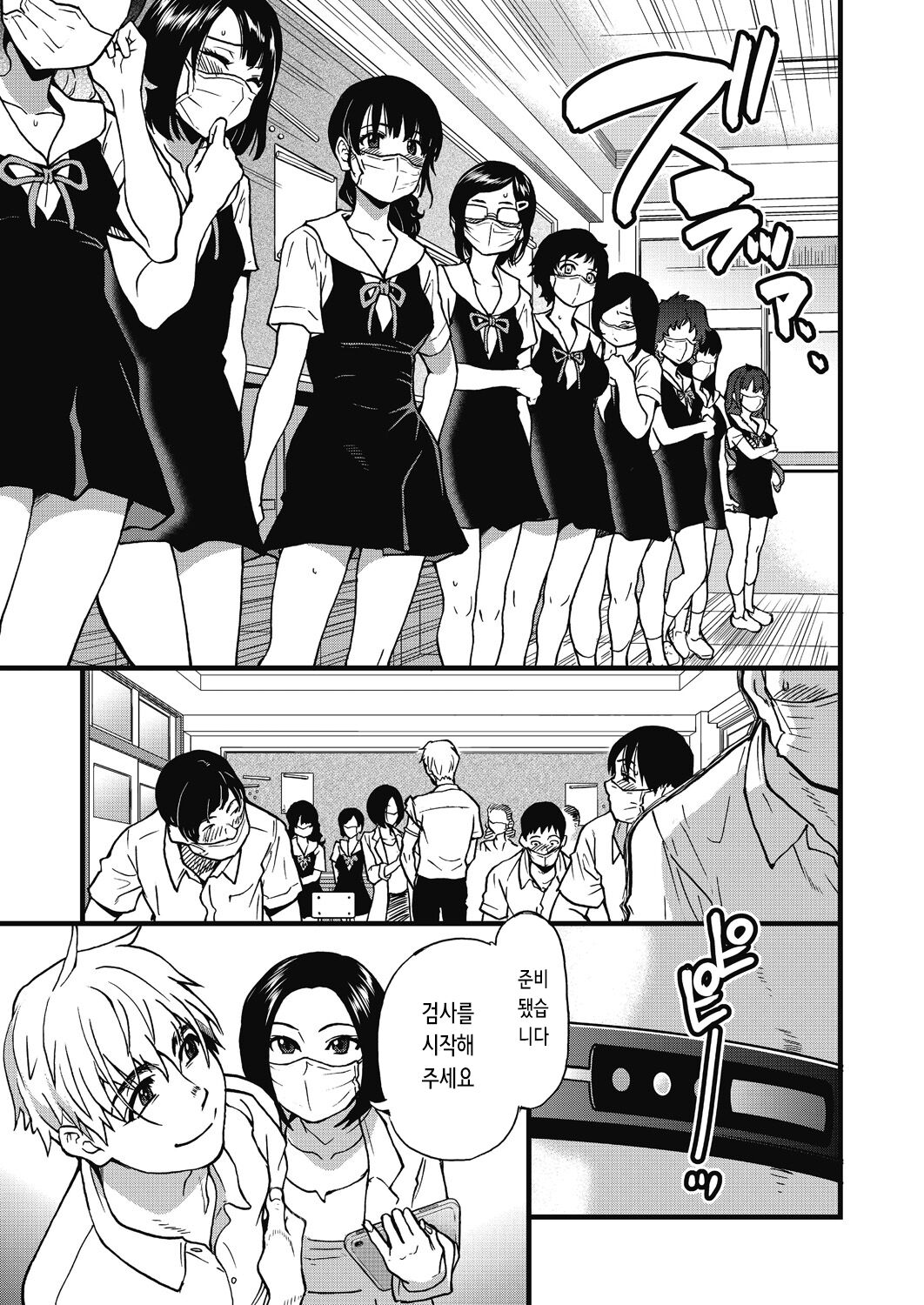 Boku no Seieki de Honpuku Kaiyu!! | 내 정액으로 완전 회복!! page 12 full