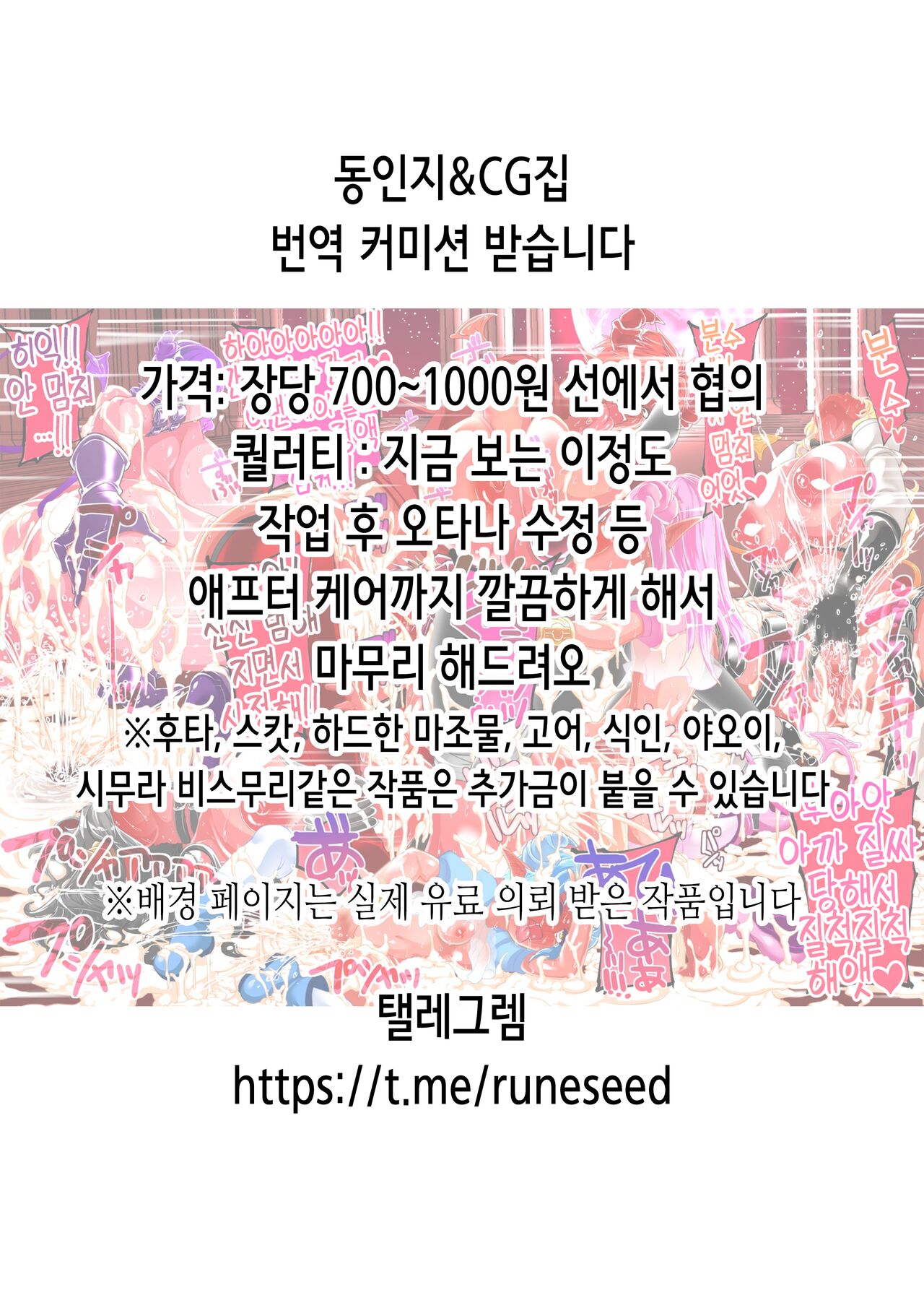 Boku no Seieki de Honpuku Kaiyu!! | 내 정액으로 완전 회복!! page 3 full