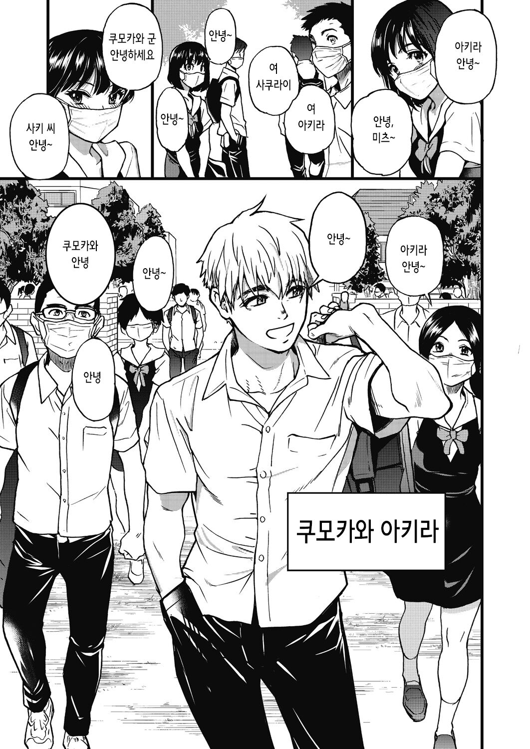 Boku no Seieki de Honpuku Kaiyu!! | 내 정액으로 완전 회복!! page 8 full