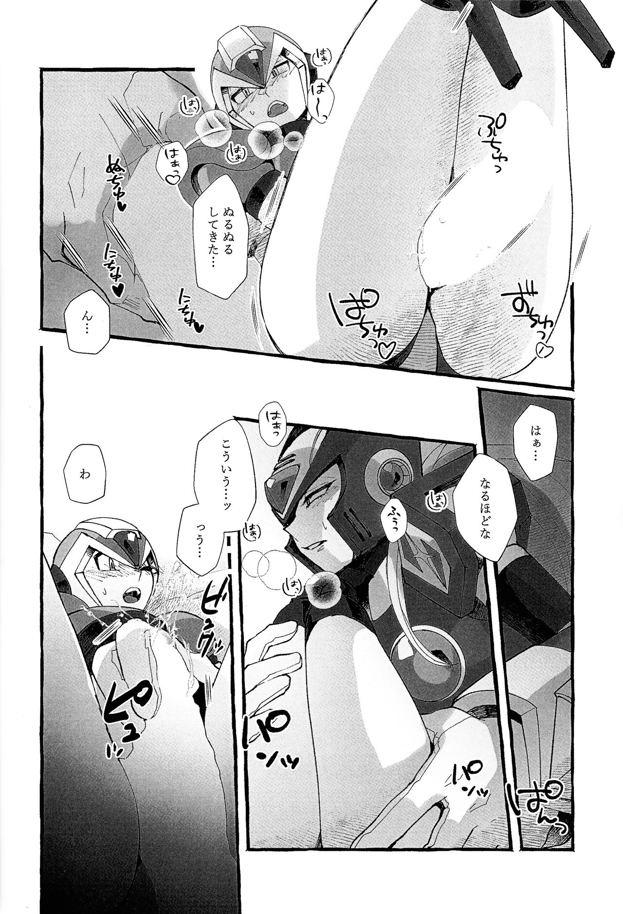 Futo momo no hon page 11 full