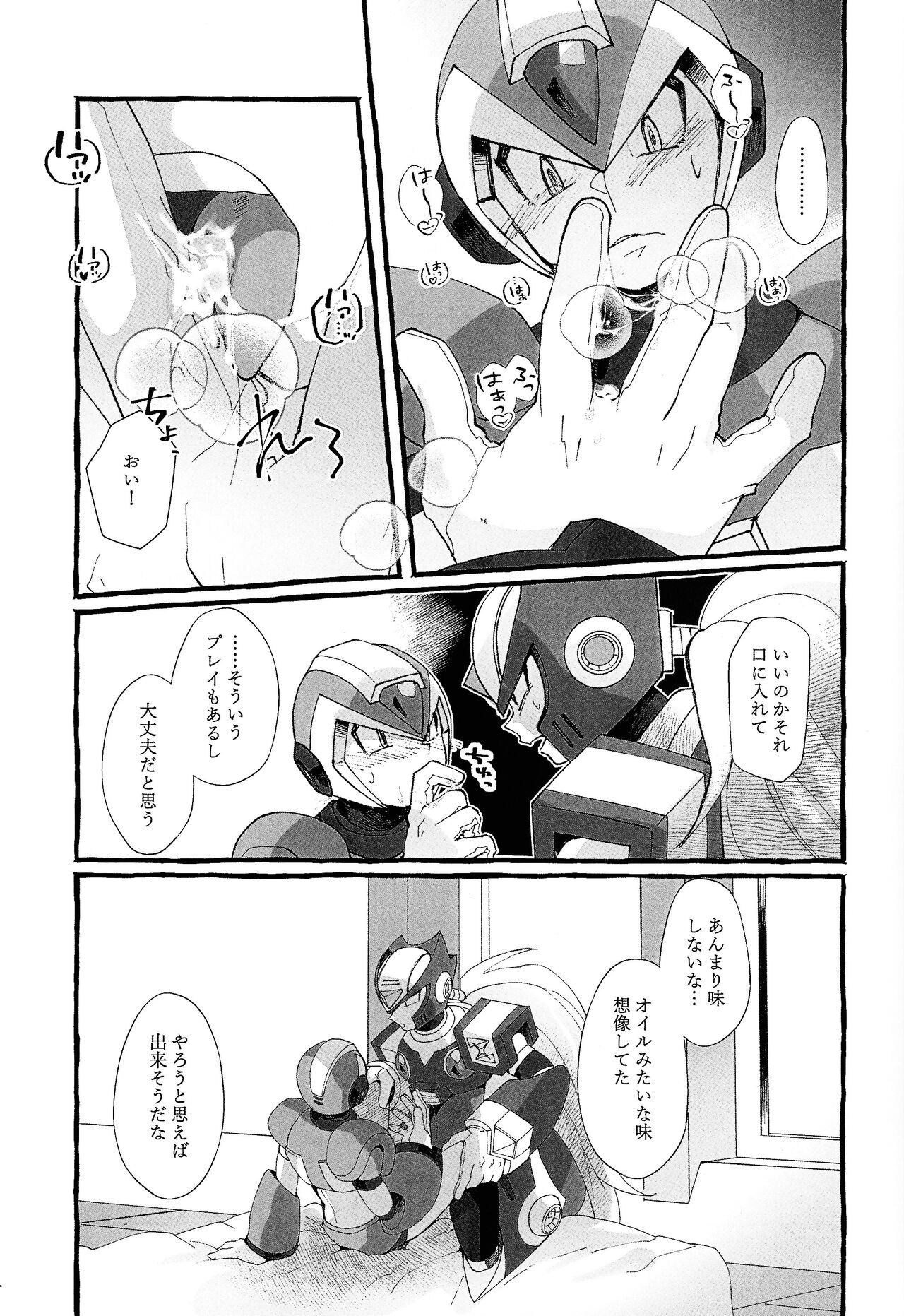 Futo momo no hon page 12 full