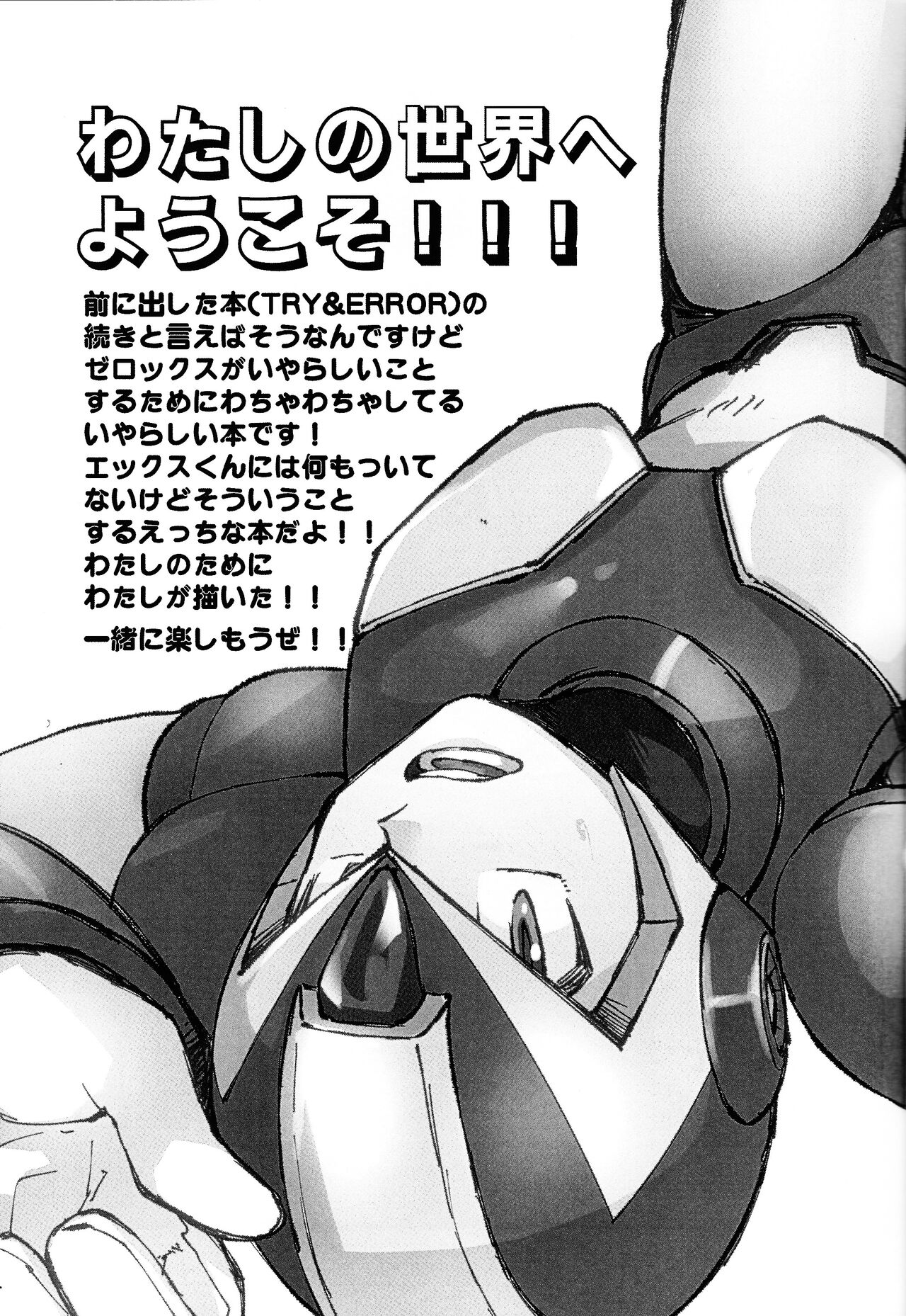 Futo momo no hon page 2 full