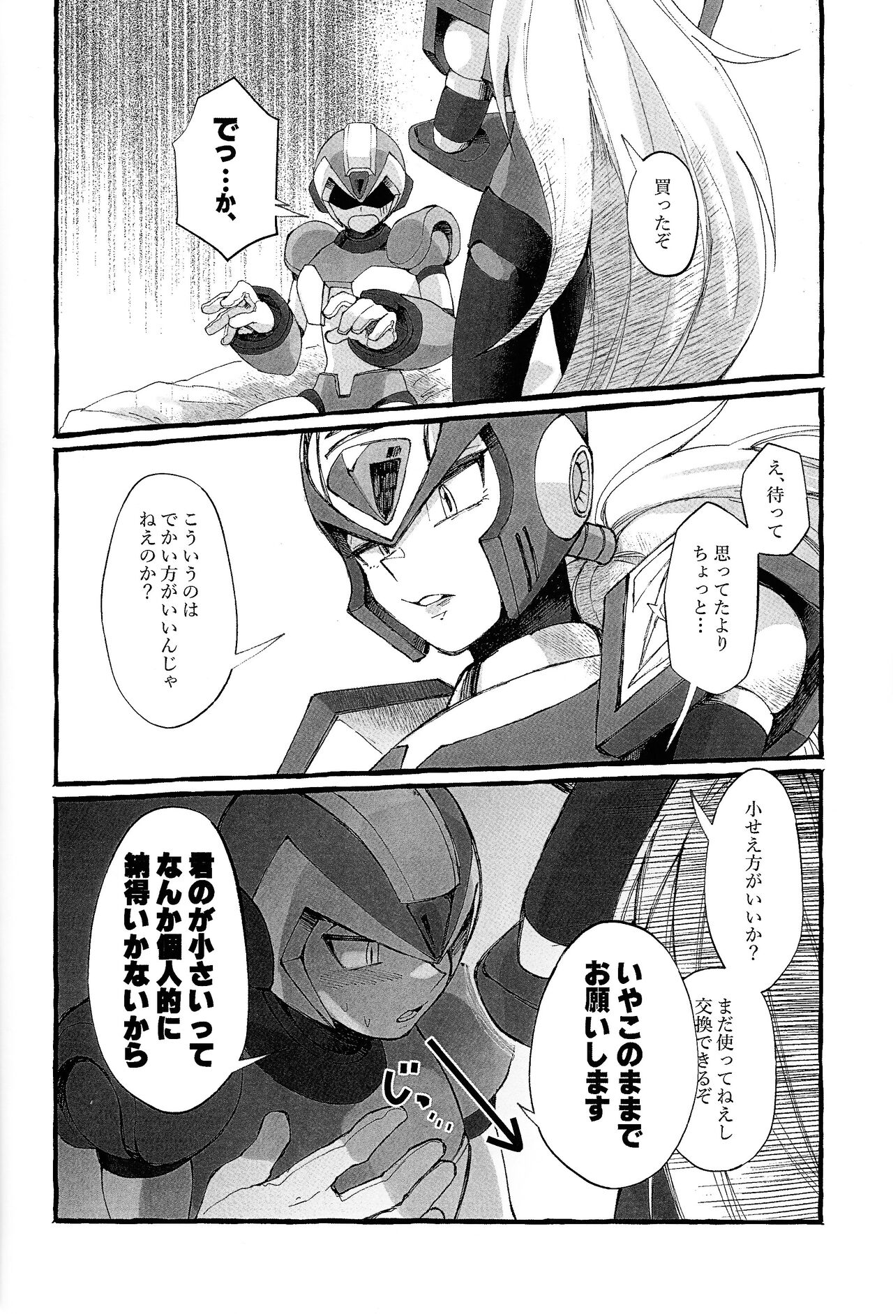 Futo momo no hon page 3 full
