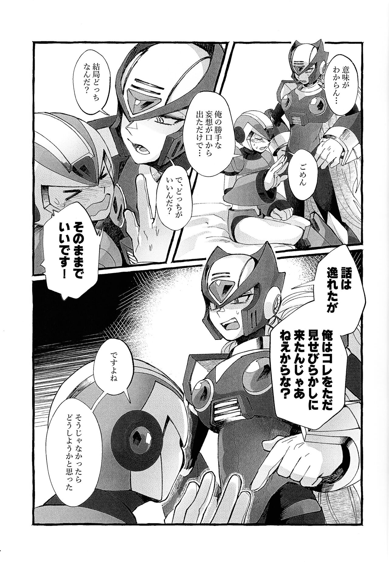 Futo momo no hon page 4 full
