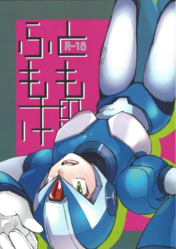 (C103) [hoicyo (Hachiko)] Futo momo no hon (Mega Man X) cover