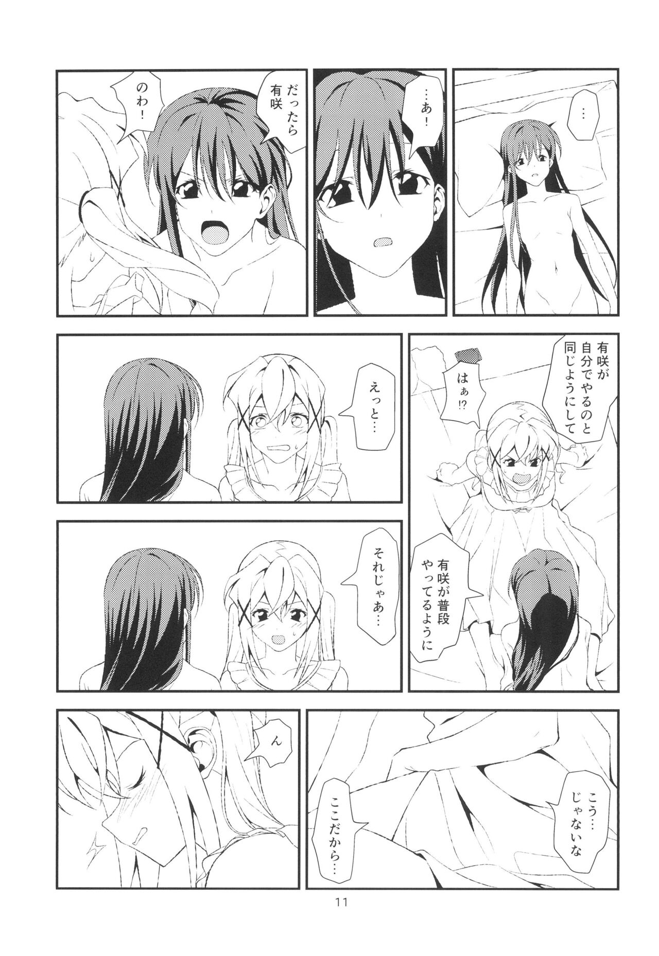 Fish or Rabbit page 11 full