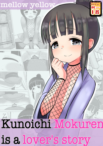 [Kuroi Mello Yello] Kunoichi Mokuren is a lover's story (Kunoichi Tsubaki no Mune no Uchi) [Digital] [English] cover