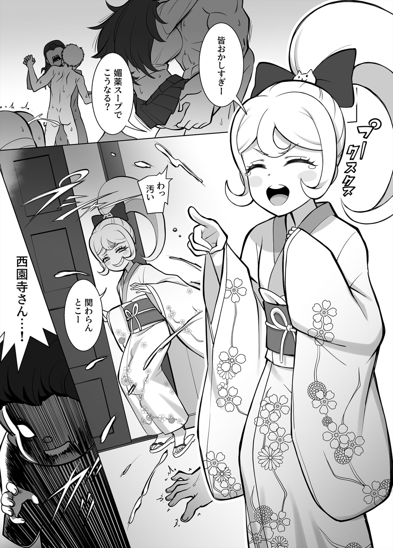 Wakarase no Jikan da Oraa! page 1 full
