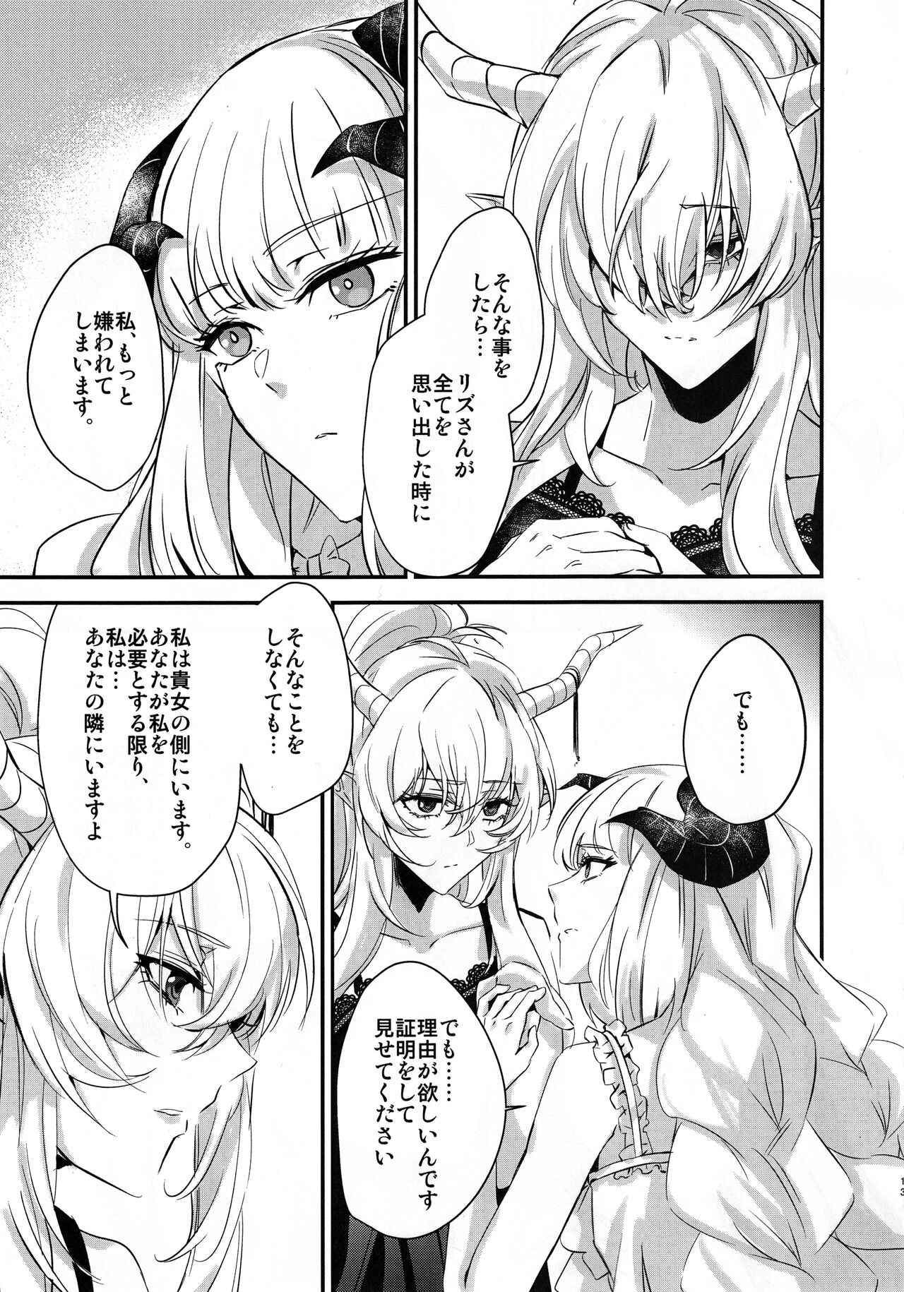 Wish page 12 full