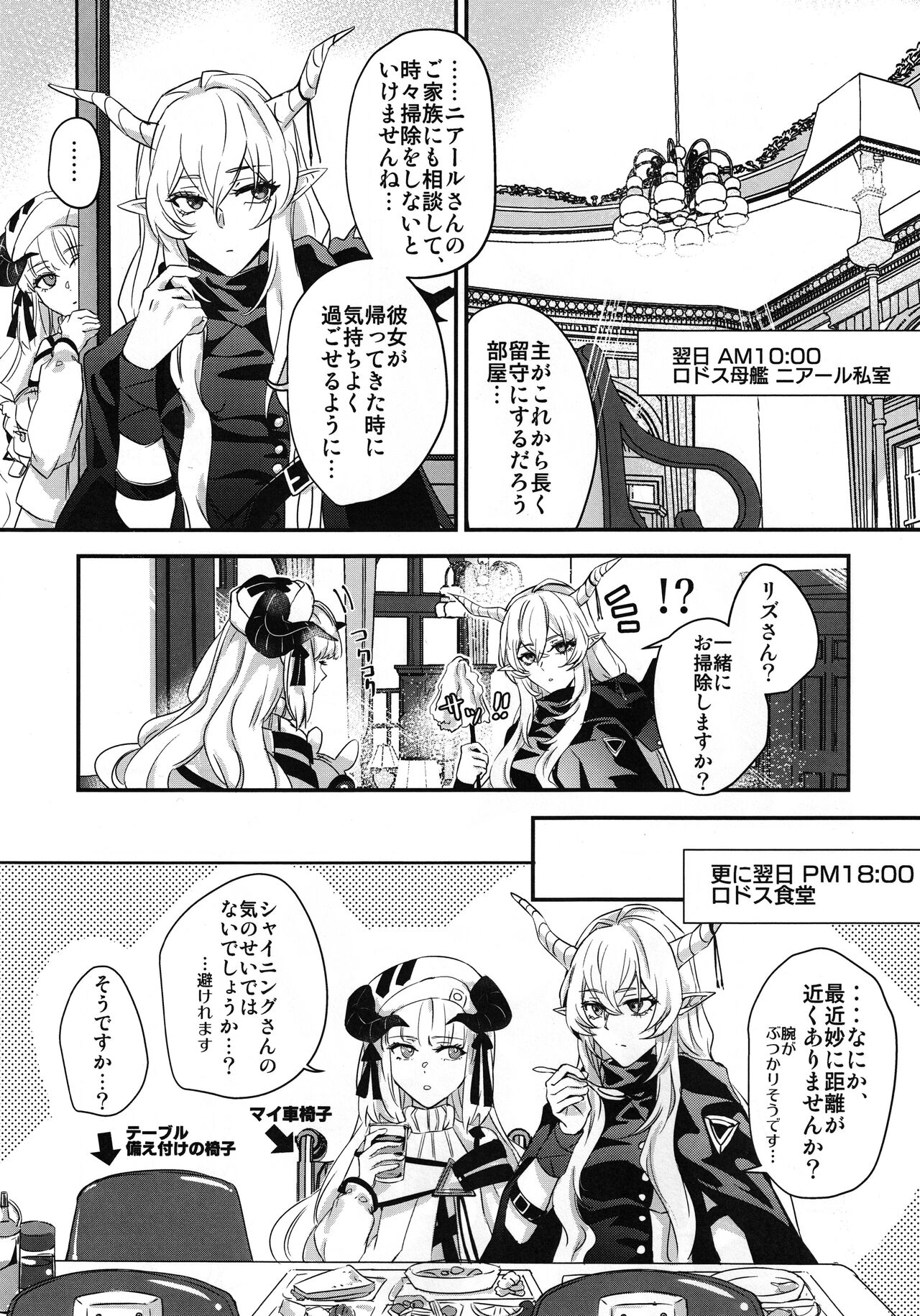 Wish page 3 full