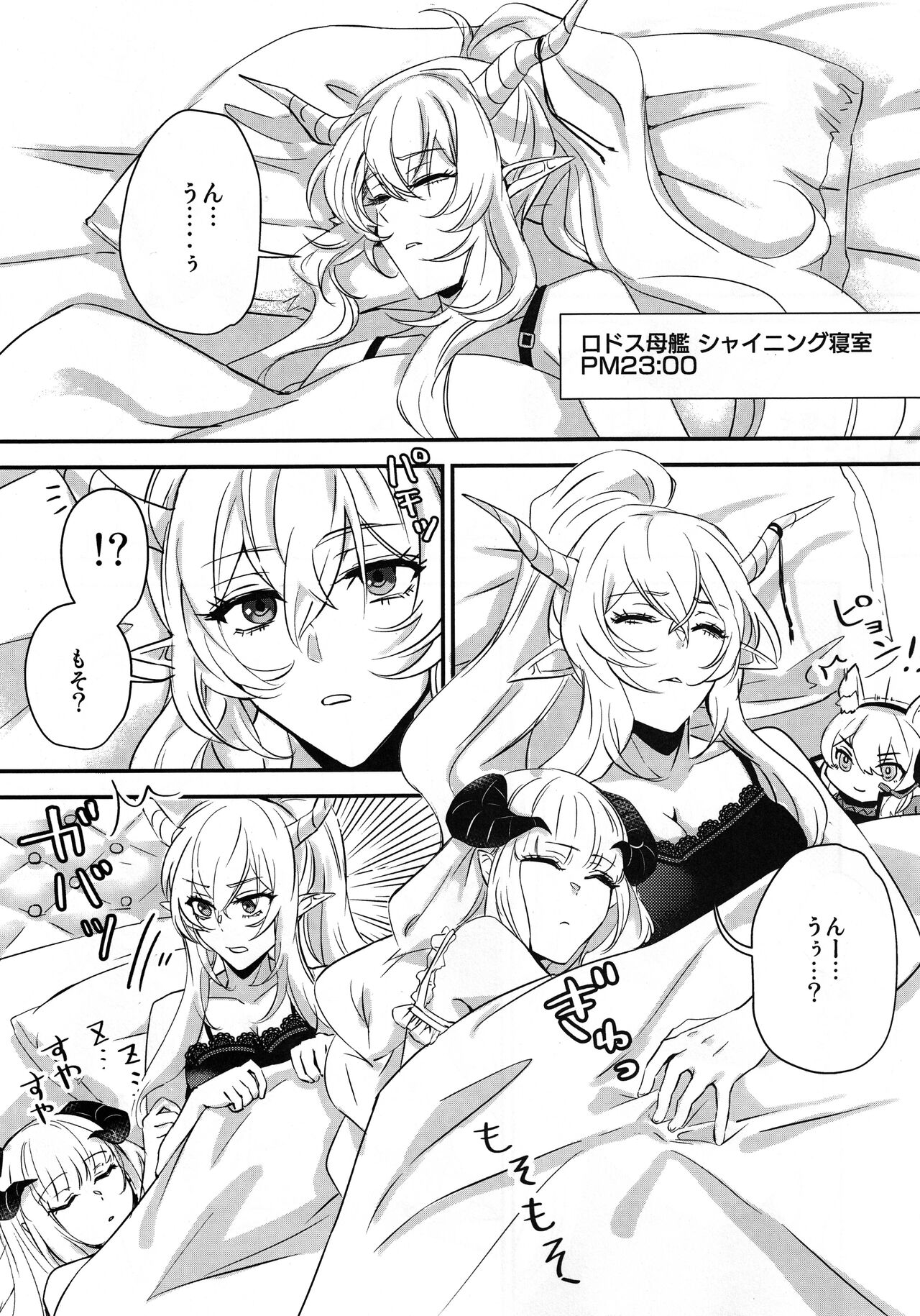 Wish page 4 full