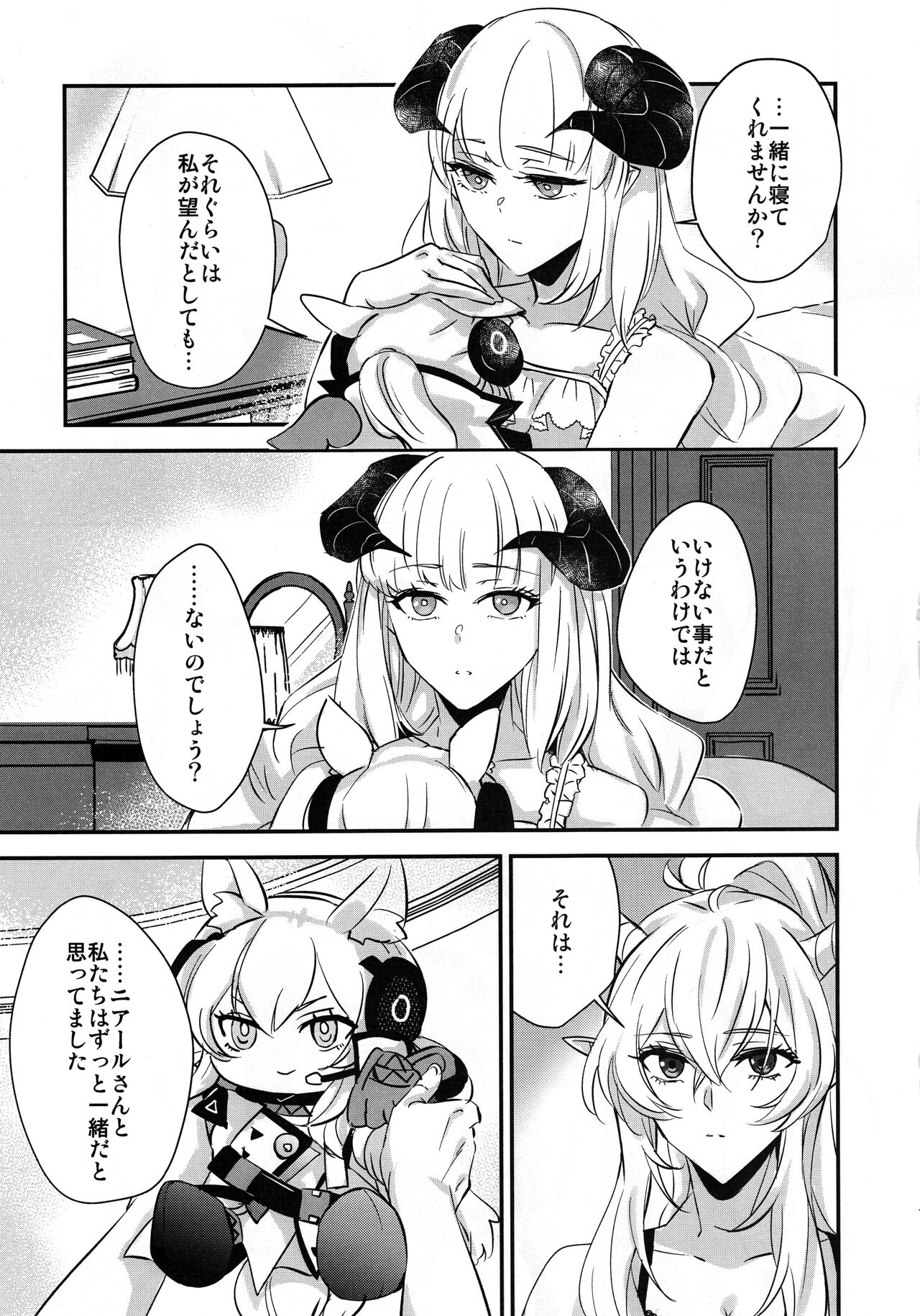 Wish page 6 full
