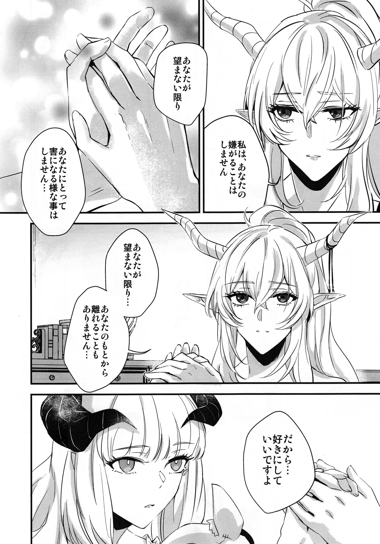 Wish page 9 full