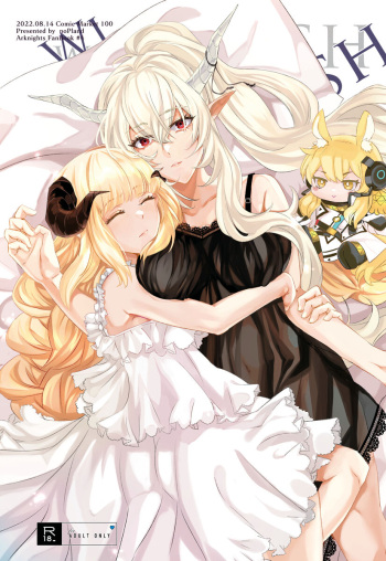 (C100) [noPland (mosuke)] Wish (Arknights) cover