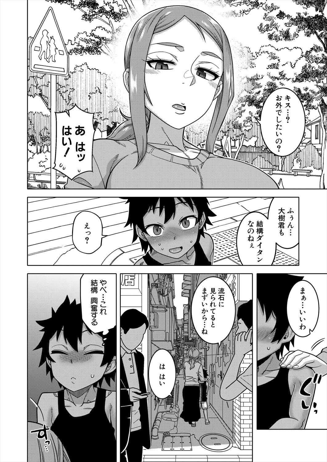 COMIC MILF 2024-04 Vol. 77 page 10 full