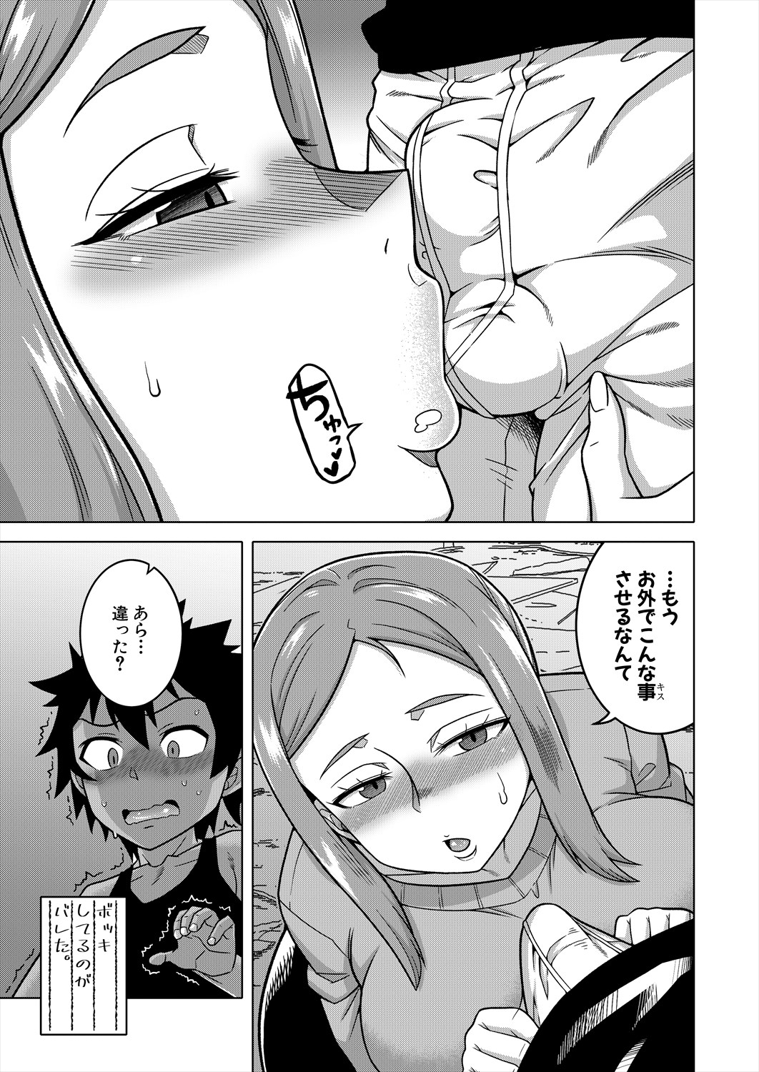 COMIC MILF 2024-04 Vol. 77 page 11 full