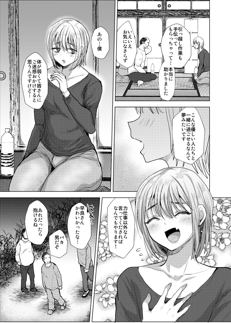 Circle: Monkey Brother page 3 full
