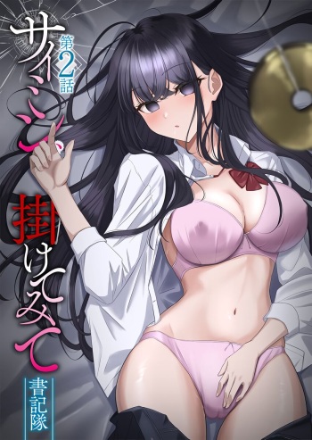 [utsuro_butai] Hypnosis, Give it a Try - Part 2. cover