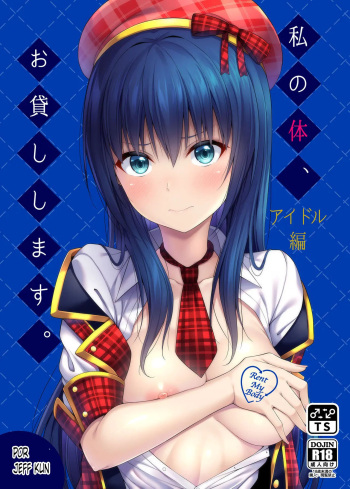 [Fujiya (Nectar)] Watashi no Karada, Okashi Shimasu. Idol Hen [Spanish] [Digital] cover