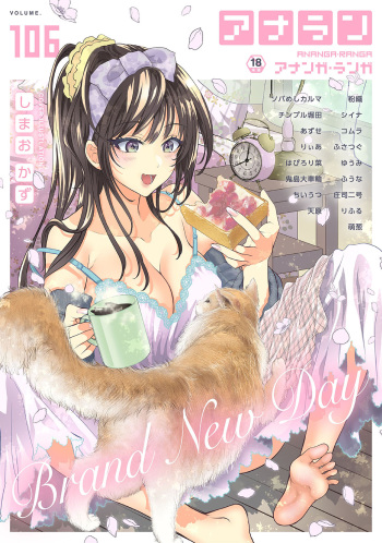 COMIC Ananga Ranga Vol. 106 cover