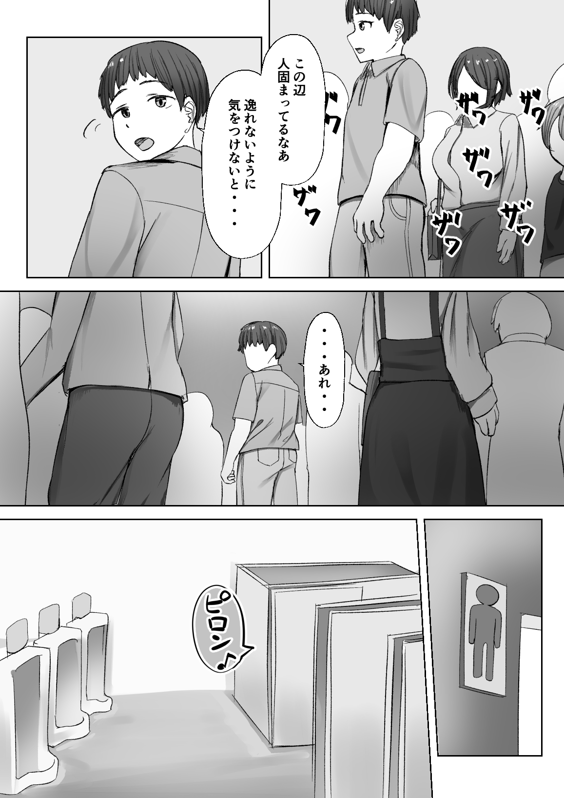 Shinseki no Kodomo ni Hodasareru Daigakusei page 12 full