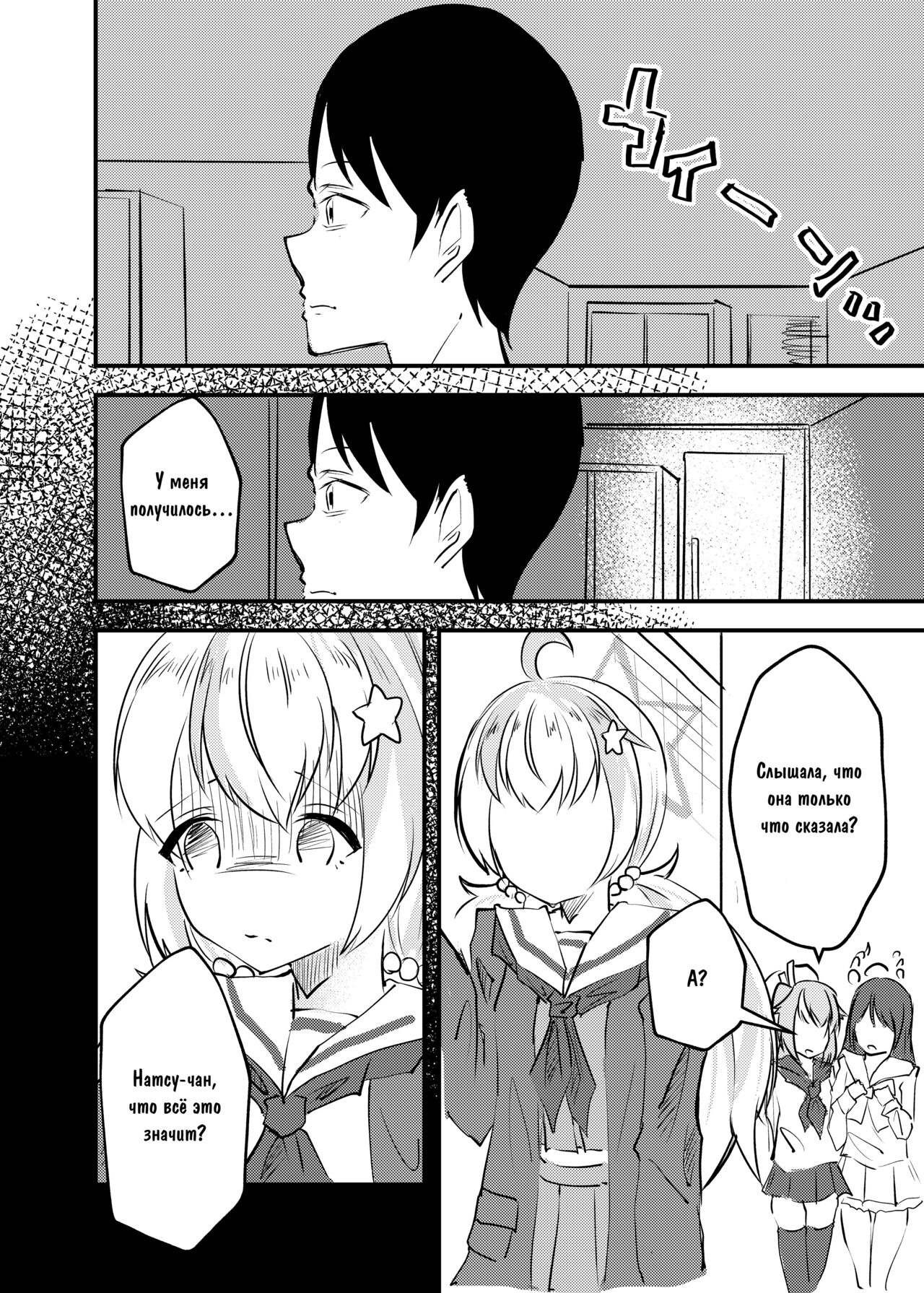 GOOD NIGHT UZAWA page 5 full