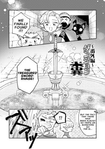 [[Ichimonkai] Danjon kuso - bangai-hen - 7-wa [English] cover