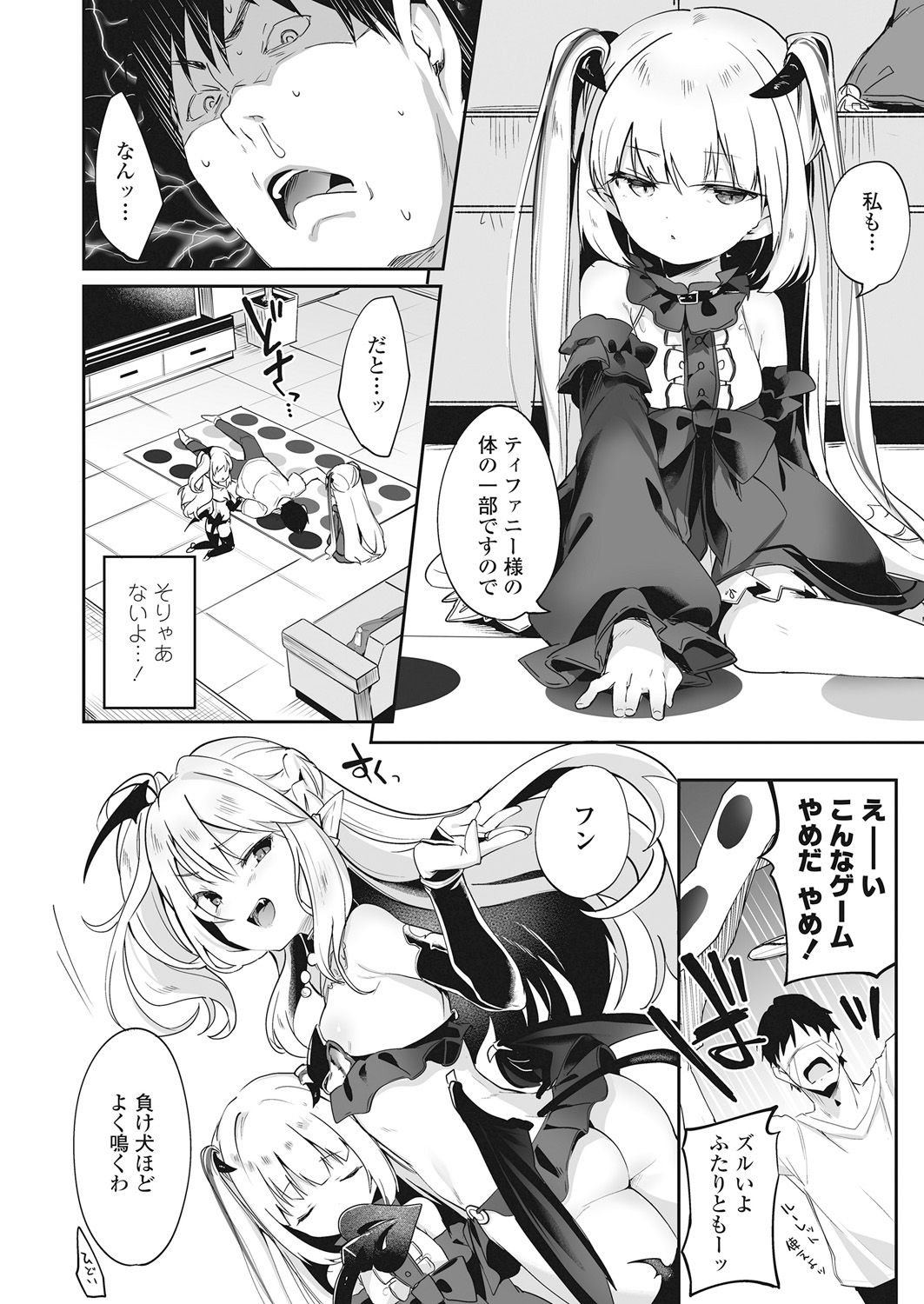 Towako Go page 12 full