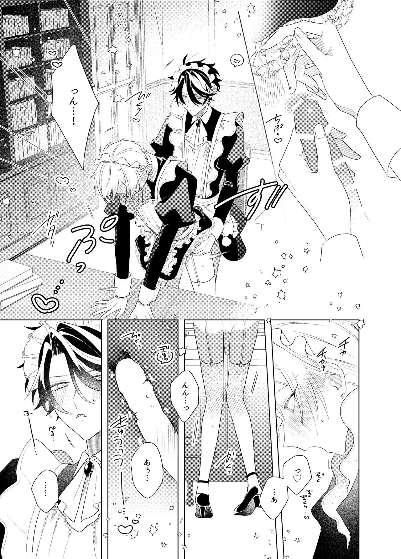 メイド本 page 12 full