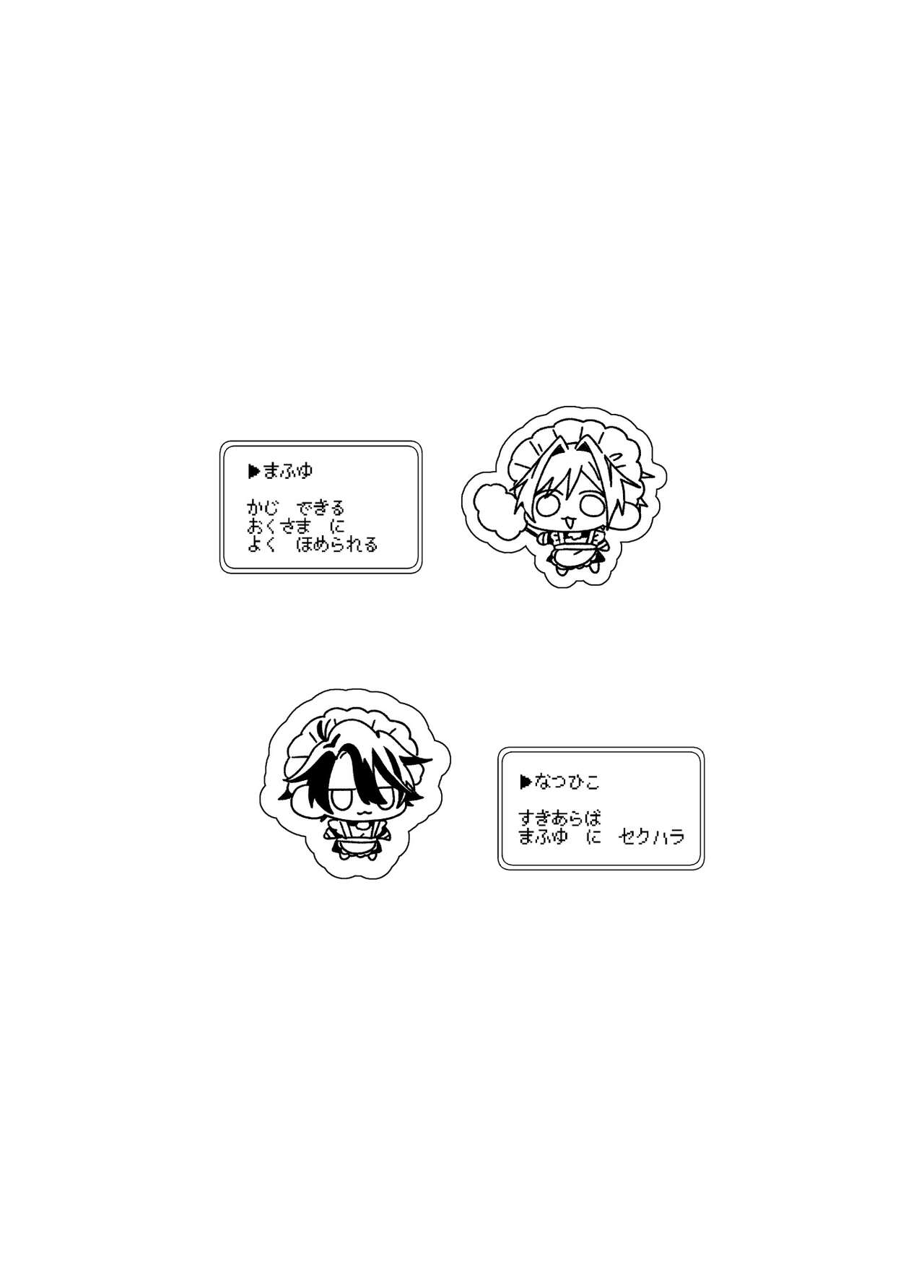 メイド本 page 3 full