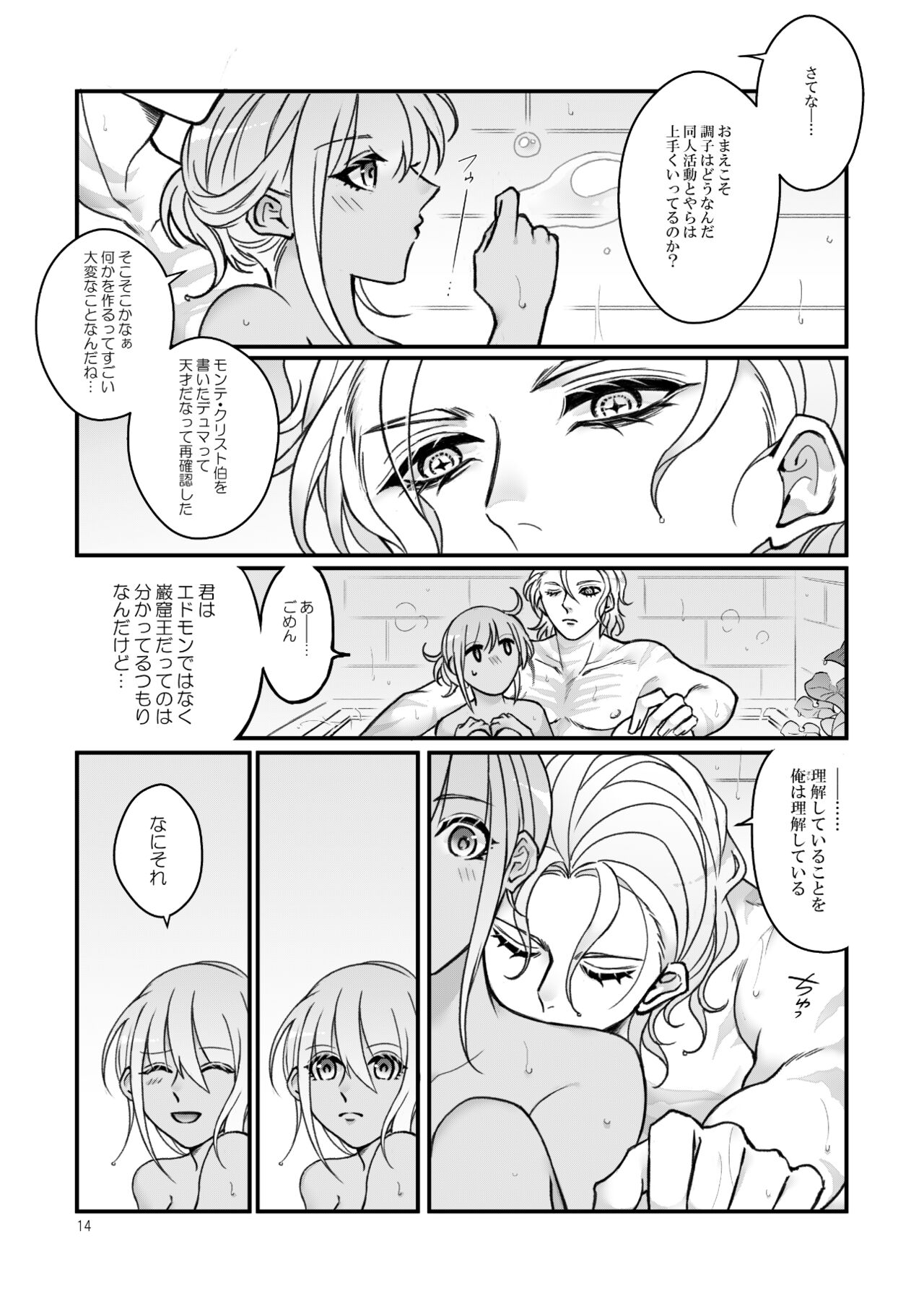 Espoir page 11 full