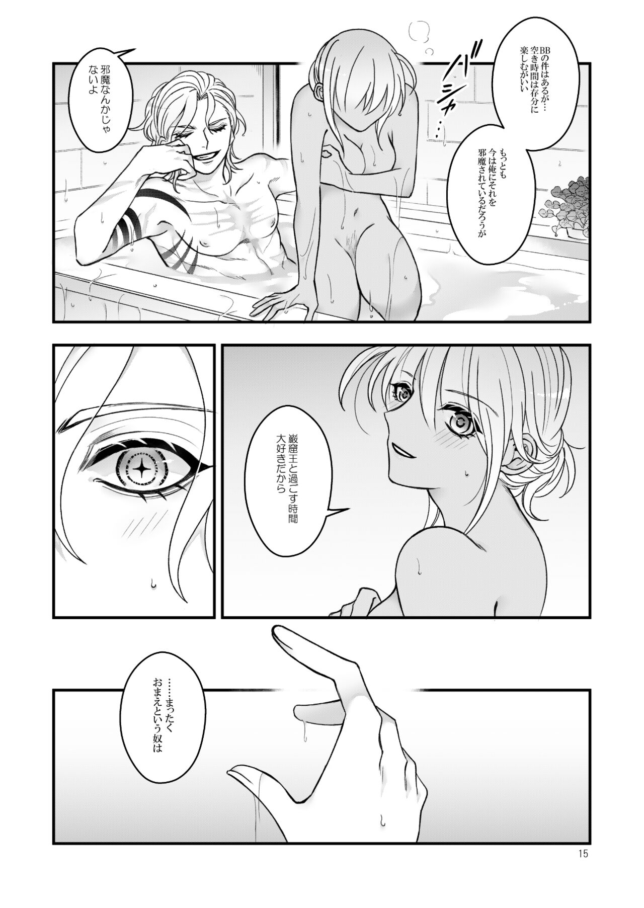Espoir page 12 full