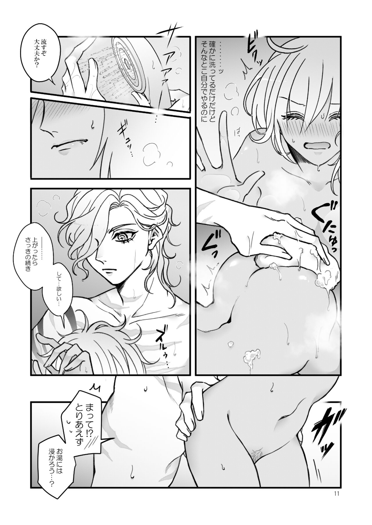 Espoir page 8 full