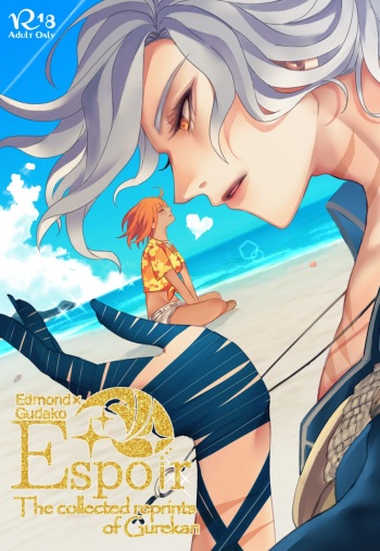 [mashugure] Espoir (Fate/Grand Order) [Digital] cover
