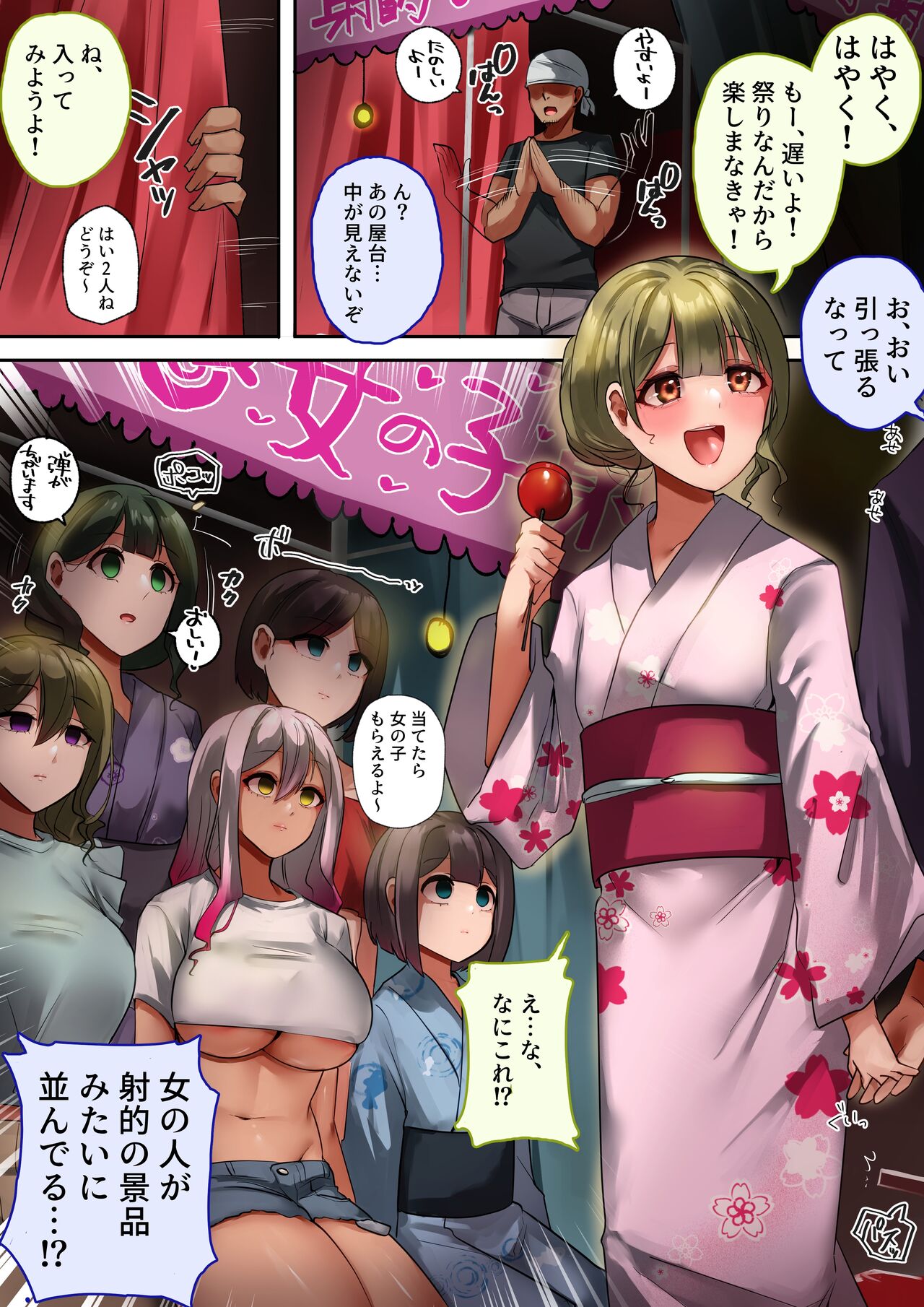 On'nanoko shatekida yo, yo tto ide! page 1 full