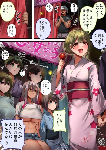 [R.S.I. (Rim)]On'nanoko shatekida yo, yo tto ide! cover