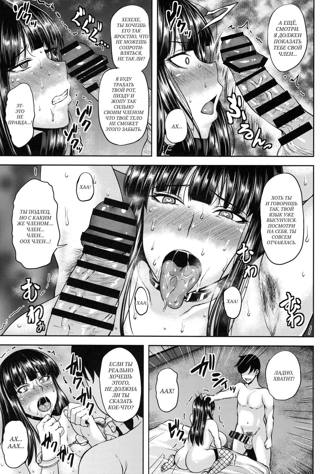 Saimin Senshadou page 12 full