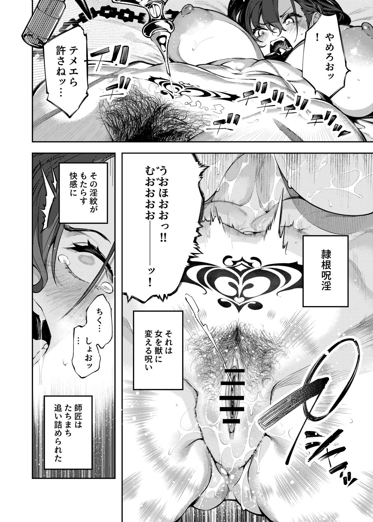 Inmon Jakutai Joshishou ni Wakarase Ecchisuru Manga page 12 full