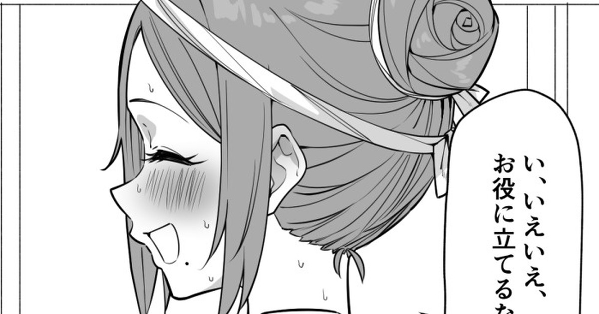 Hadaka Matsuri ni Sanka Shita Daininki na Sensei page 1 full