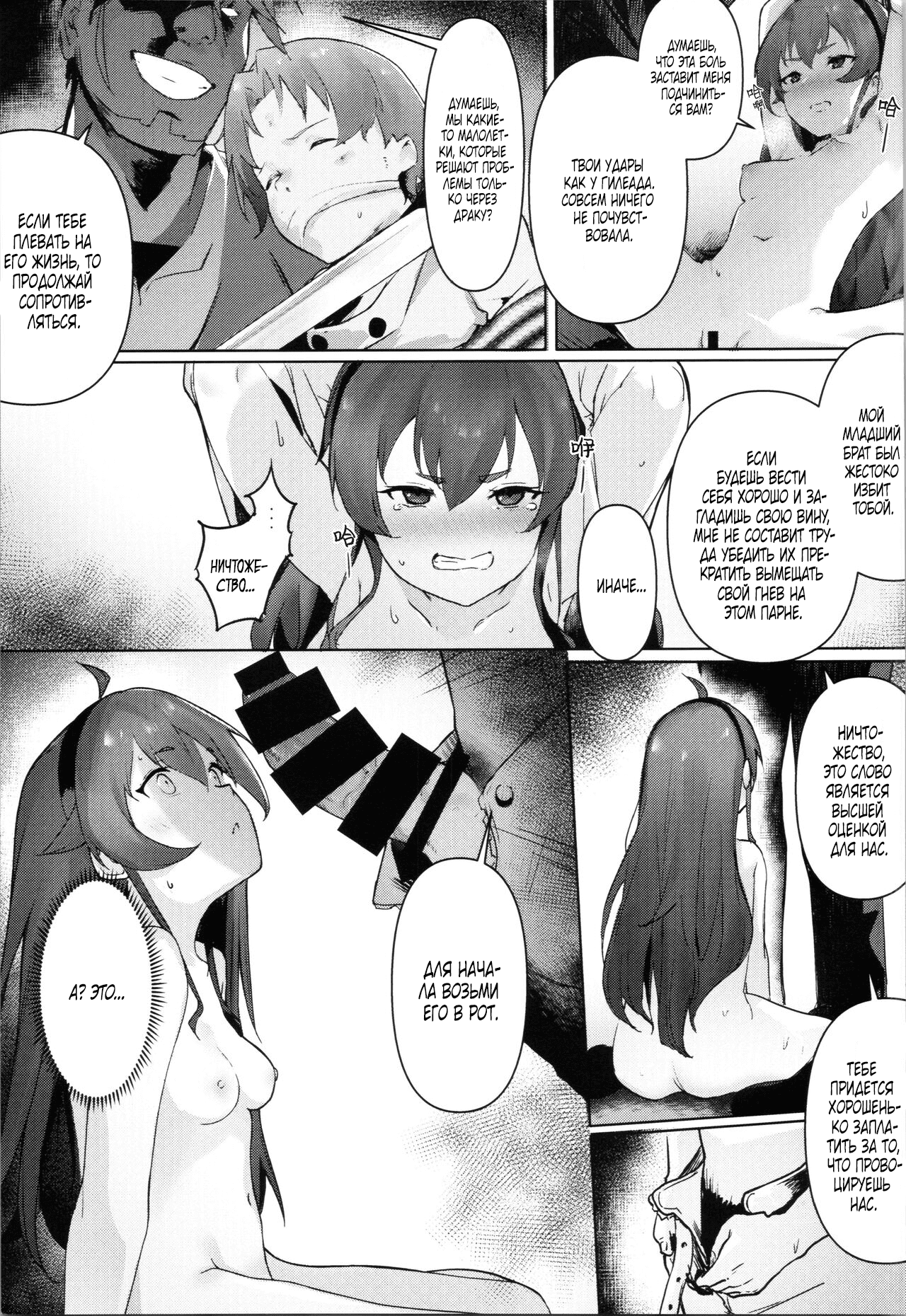 Eris Choukyou de Mesu ni Naru made page 10 full