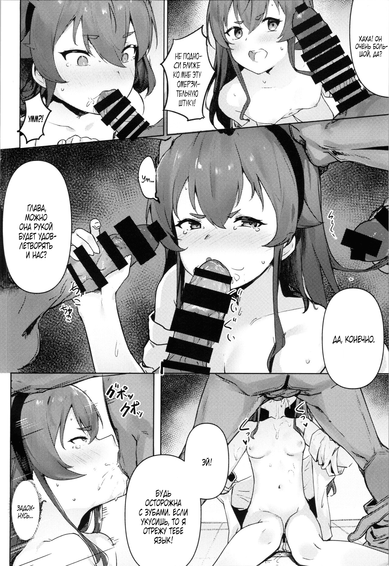 Eris Choukyou de Mesu ni Naru made page 11 full