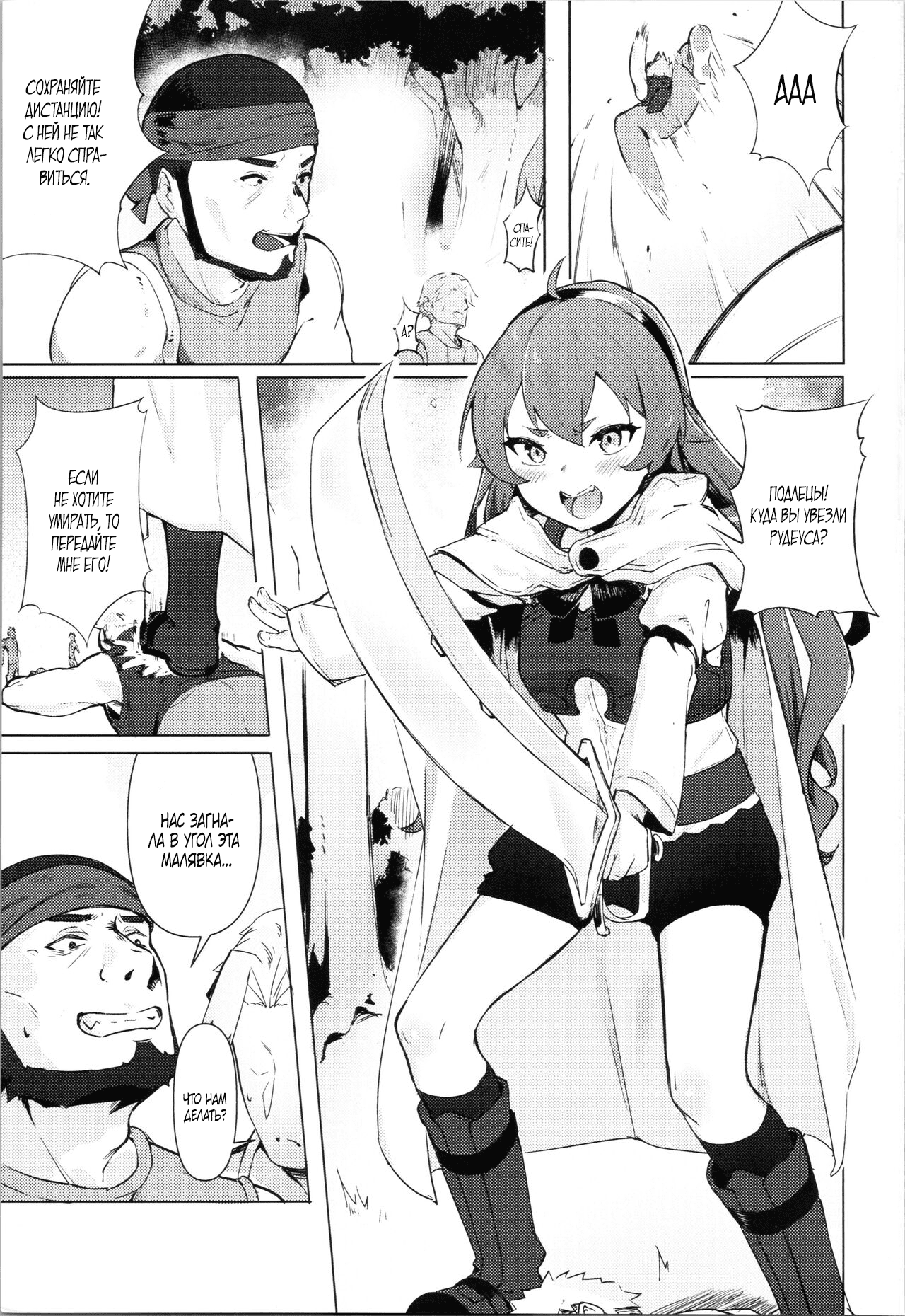 Eris Choukyou de Mesu ni Naru made page 4 full