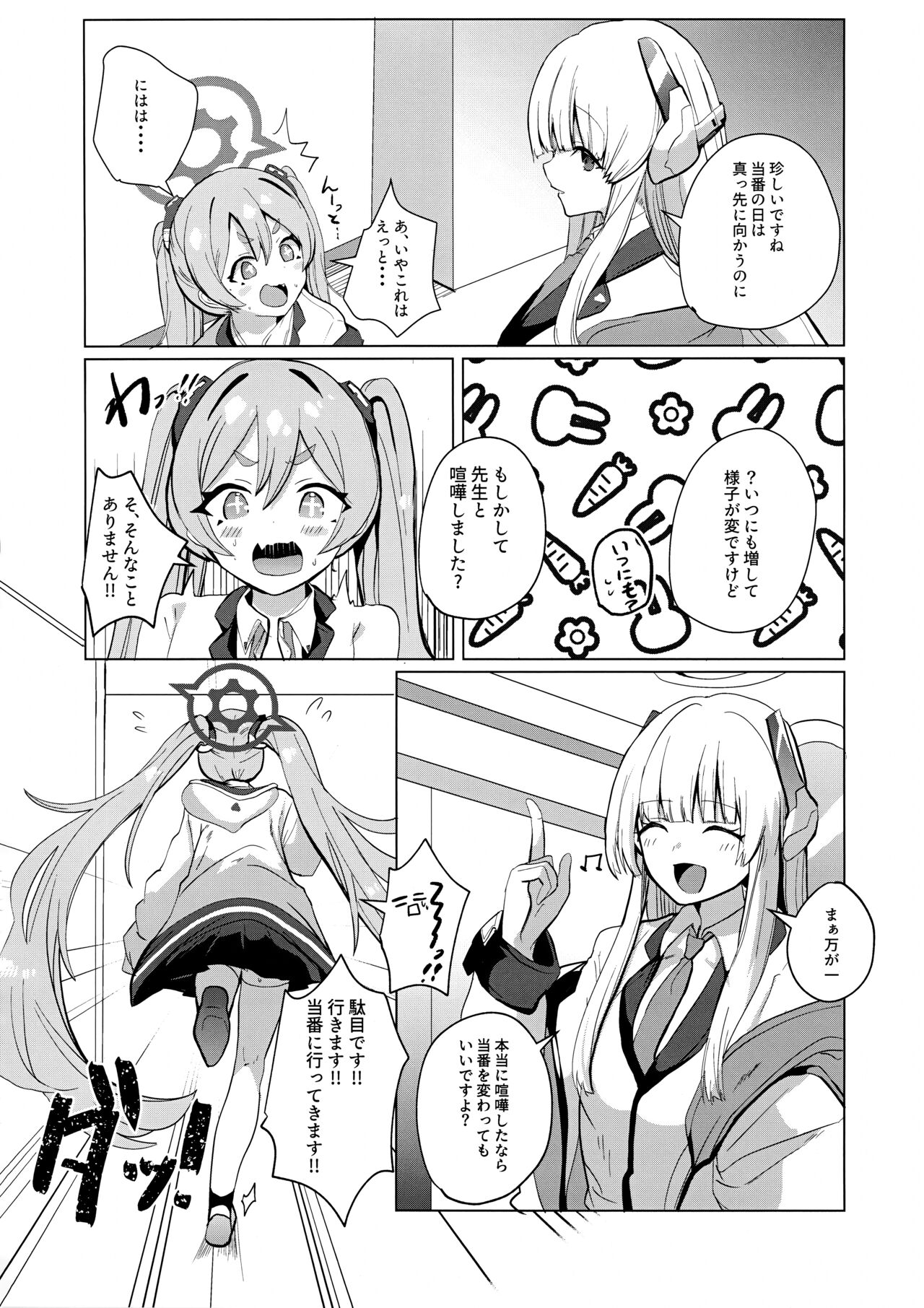 Koyuki@Gyaku Bunny page 3 full