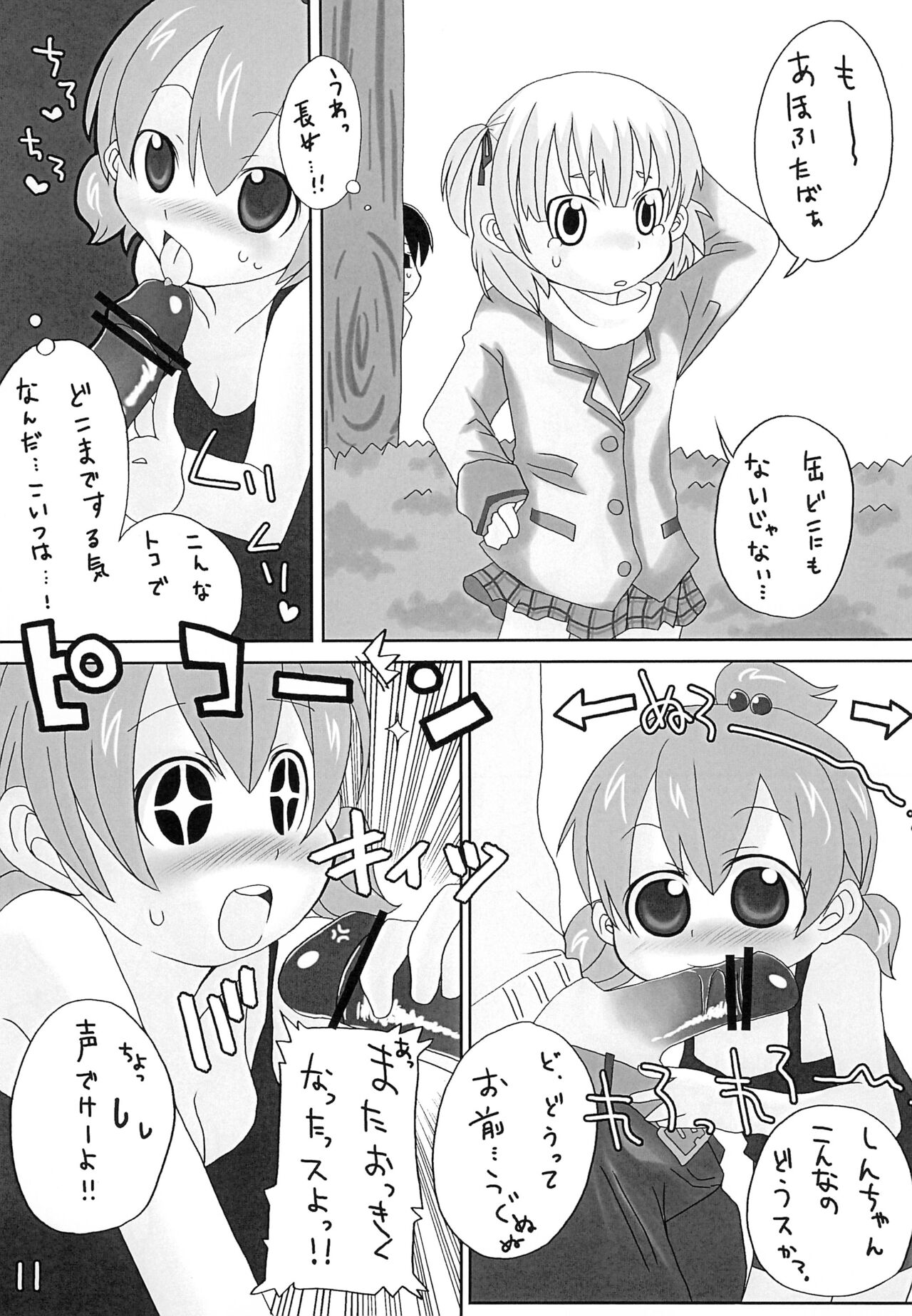 Jijo. 2 page 11 full
