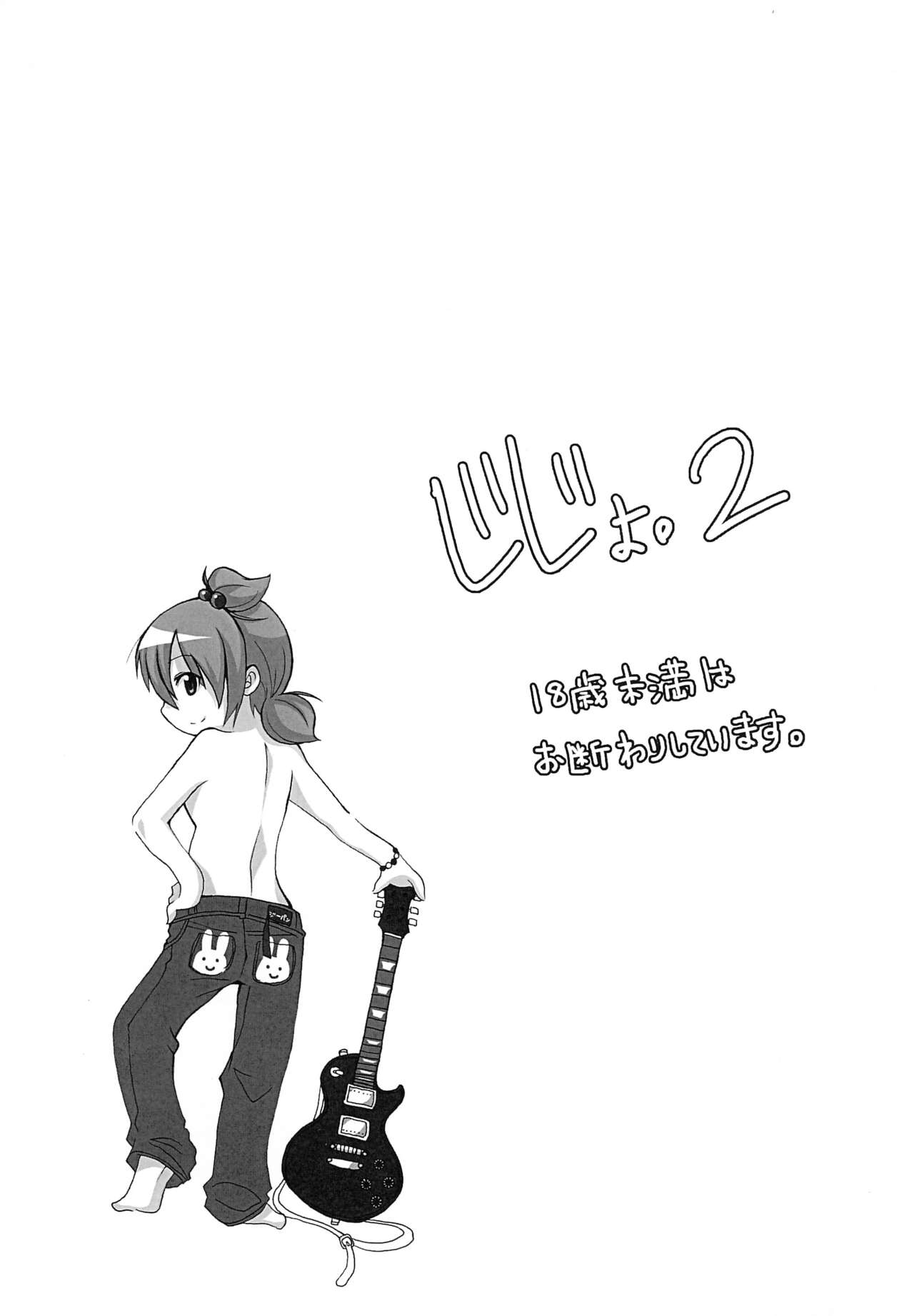 Jijo. 2 page 3 full