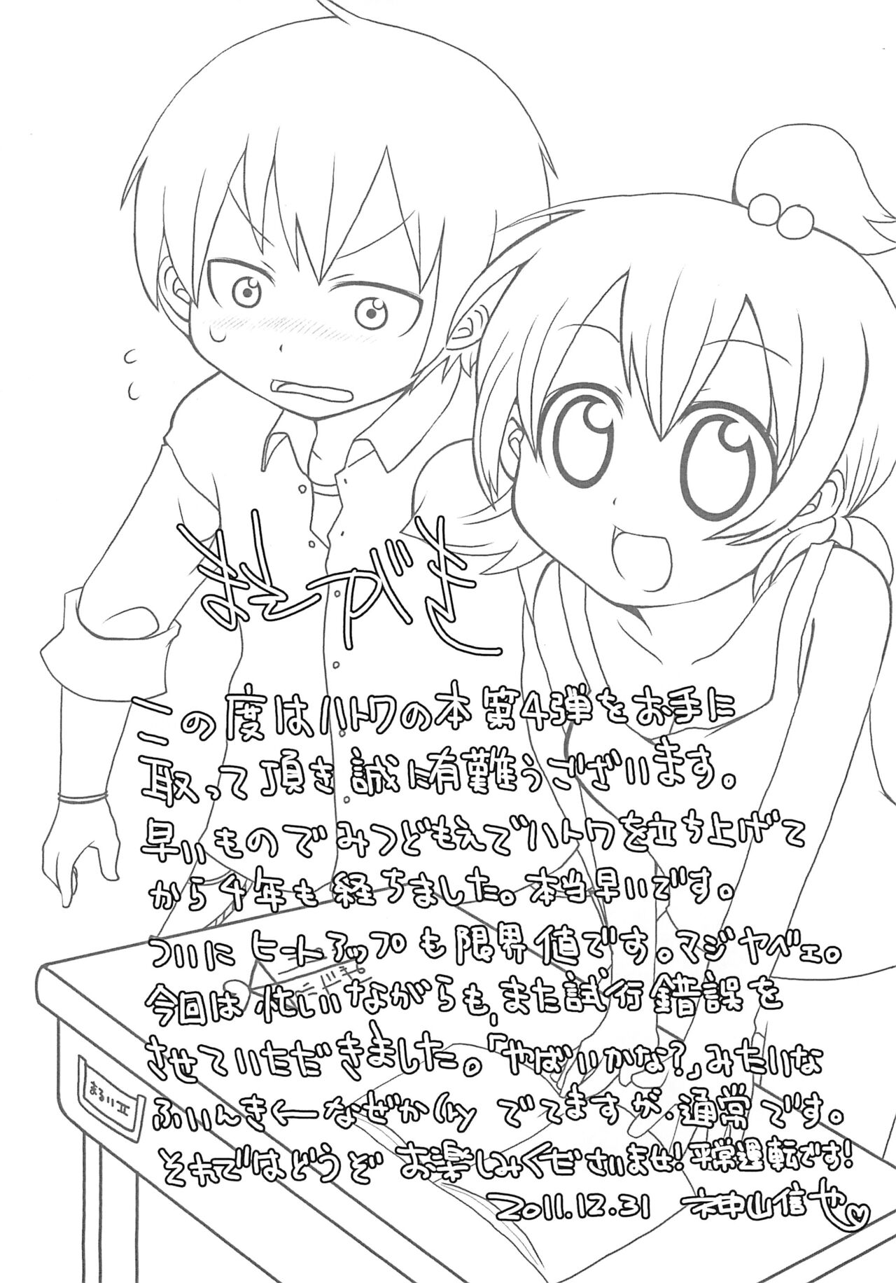 Jijo. 2 page 4 full