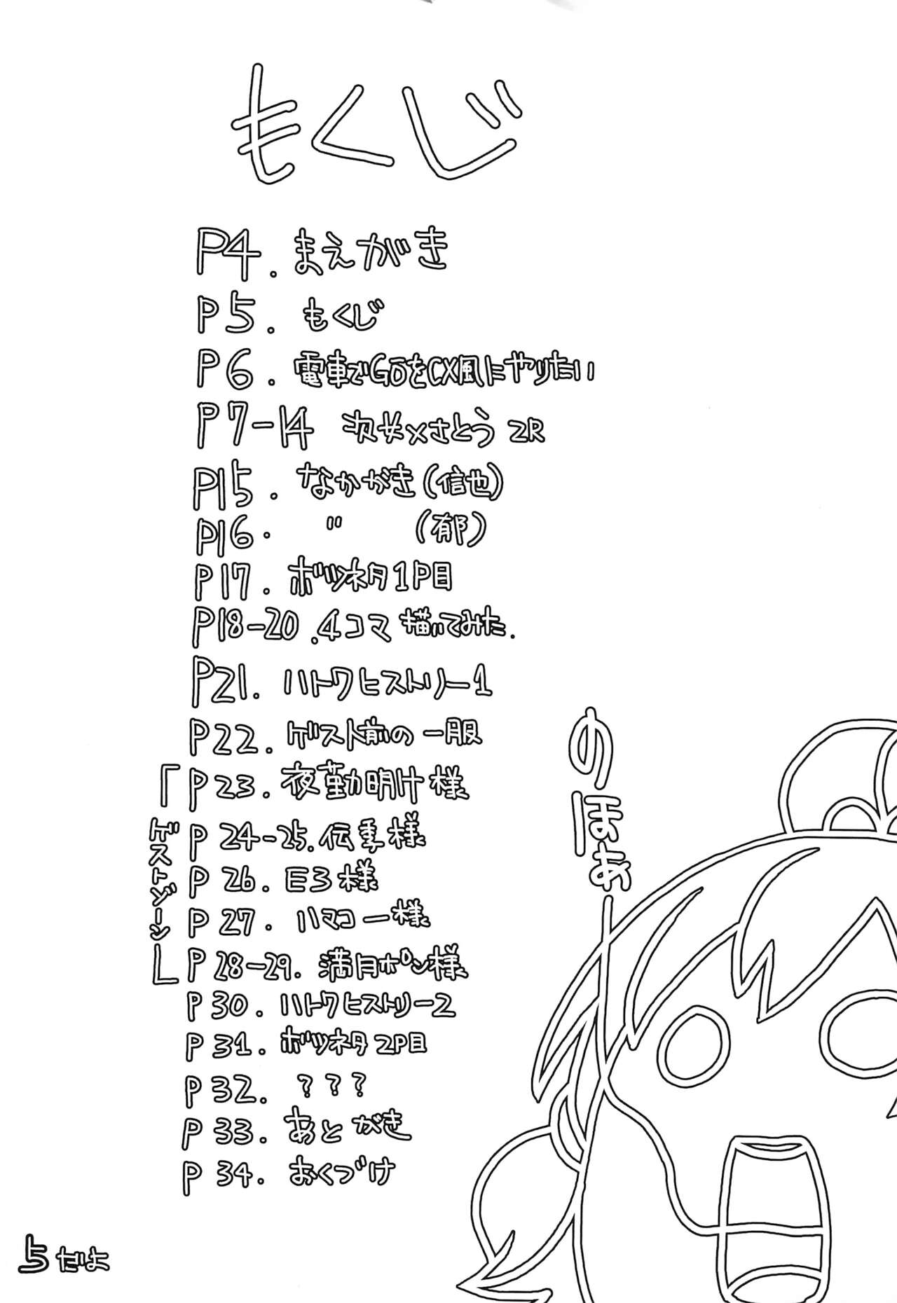 Jijo. 2 page 5 full