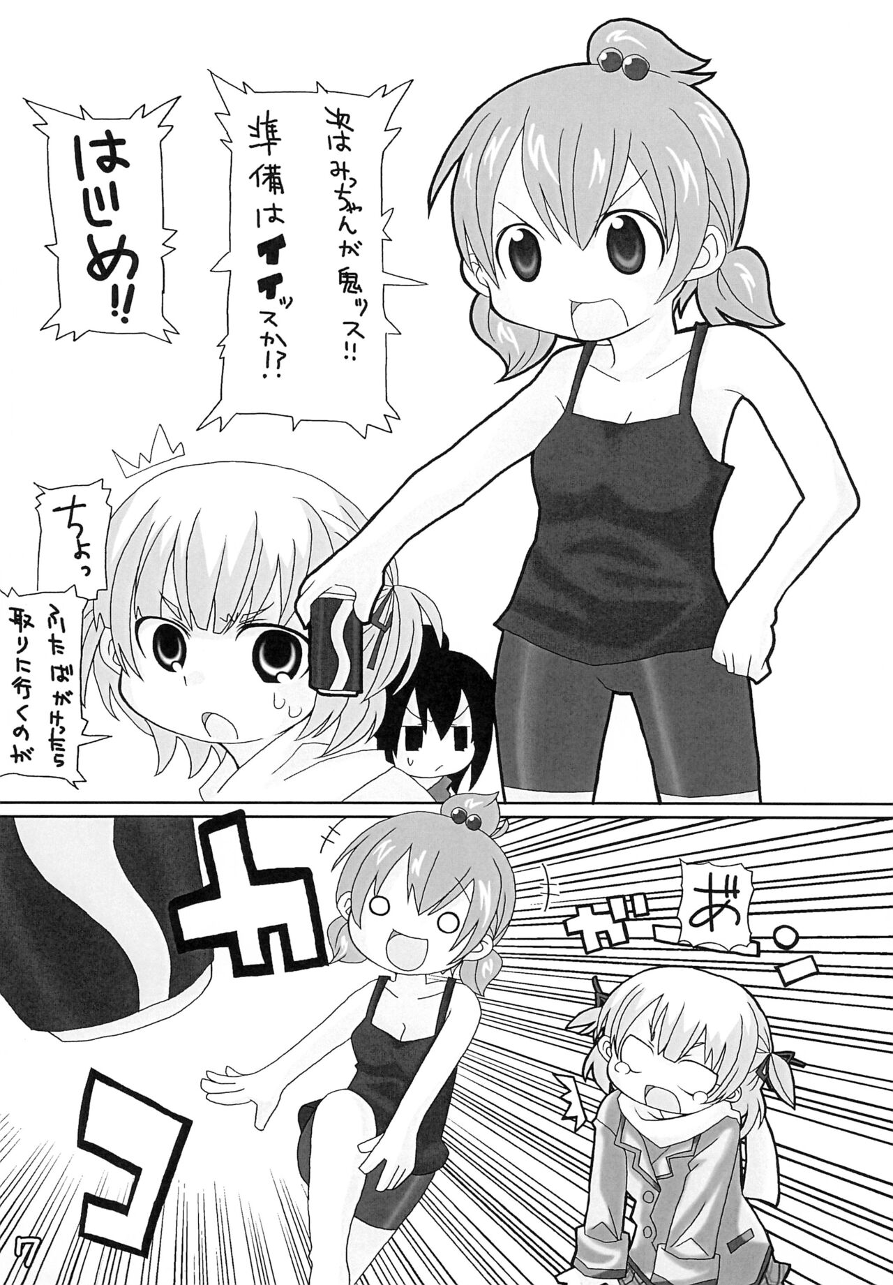 Jijo. 2 page 7 full