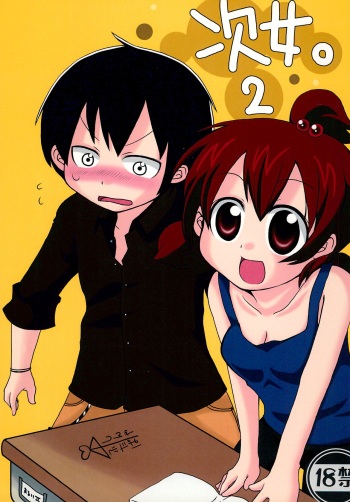 (C81) [HEART WORKS RECORDS (Various)] Jijo. 2 (Mitsudomoe) cover